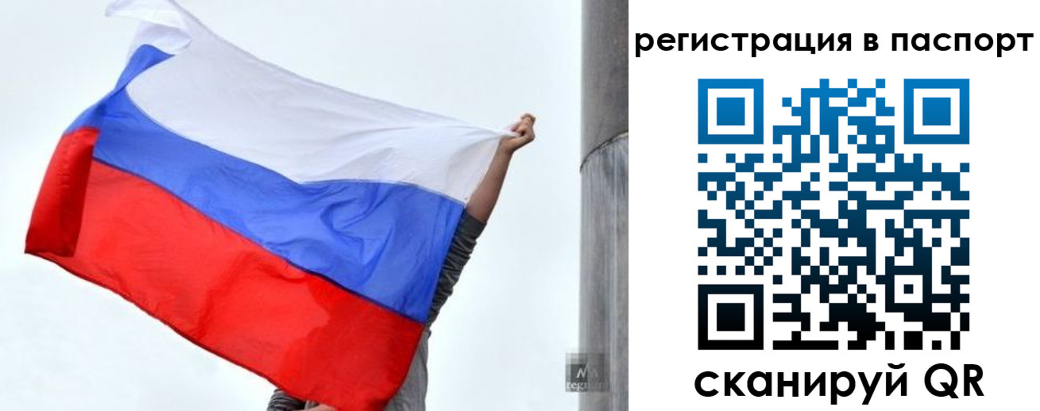 прописка для кредита в Рудне