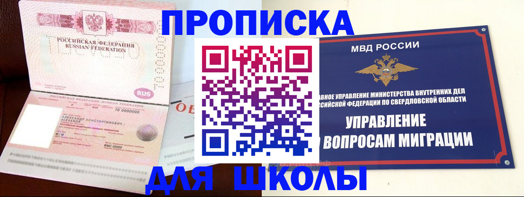 временная регистрация собственник в Рудне