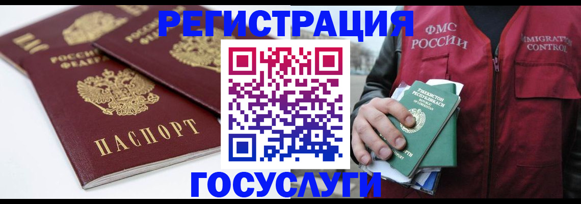 прописка паспорт в Рудне